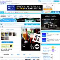 ビールスタイル