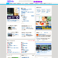 銀座×スタイリッシュ