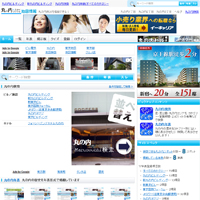 丸の内×スタイリッシュ