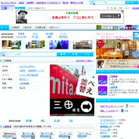 三田×スタイリッシュ