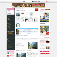 六本木×スタイリッシュ