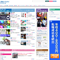 渋谷✕スタイリッシュ