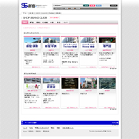 新宿×スタイリッシュ