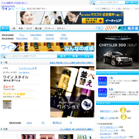 ワインスタイル