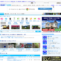 恵比寿スタイル