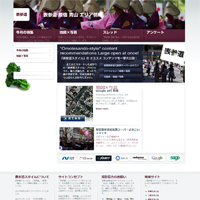 表参道スタイル